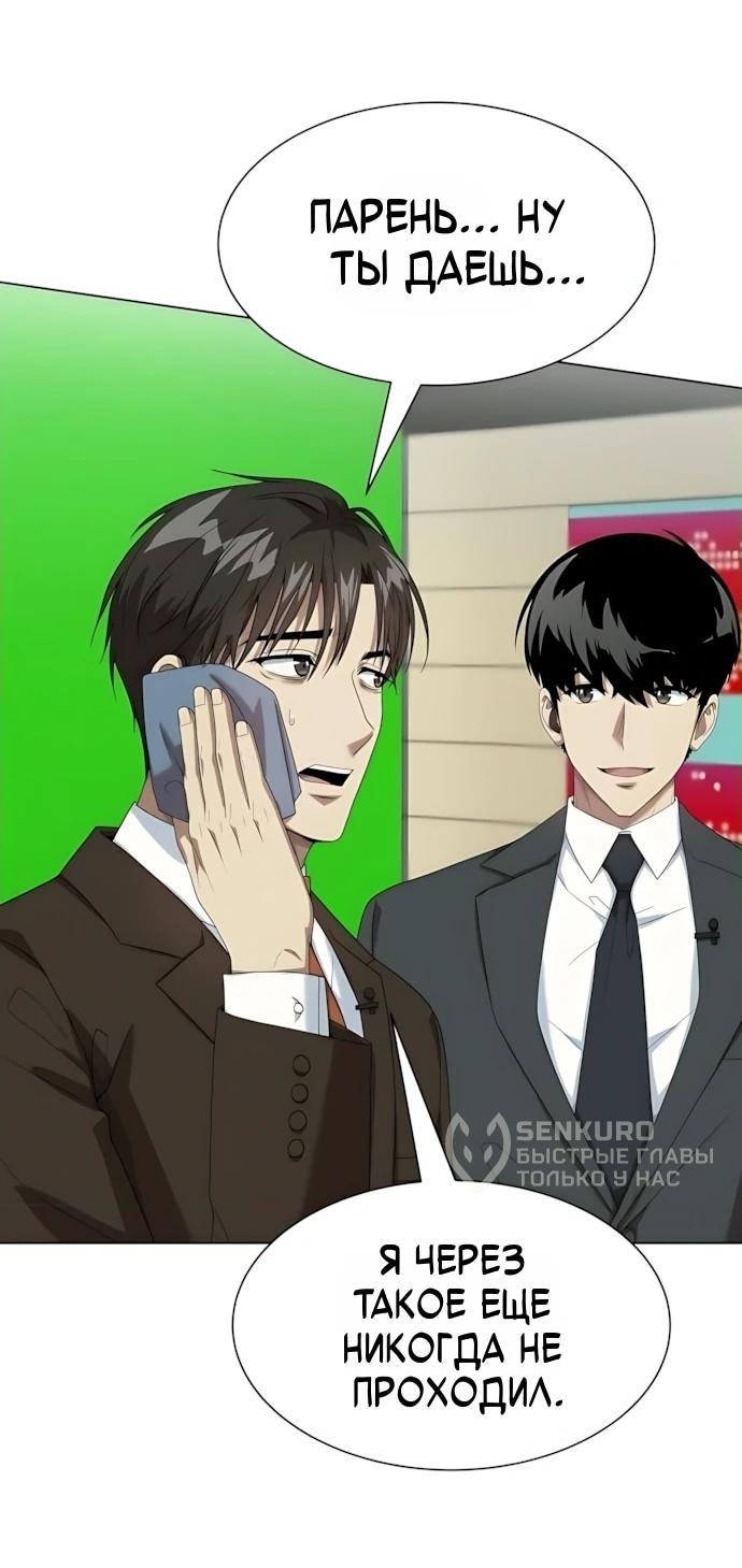 Read Лучший во всем RU Manga Online