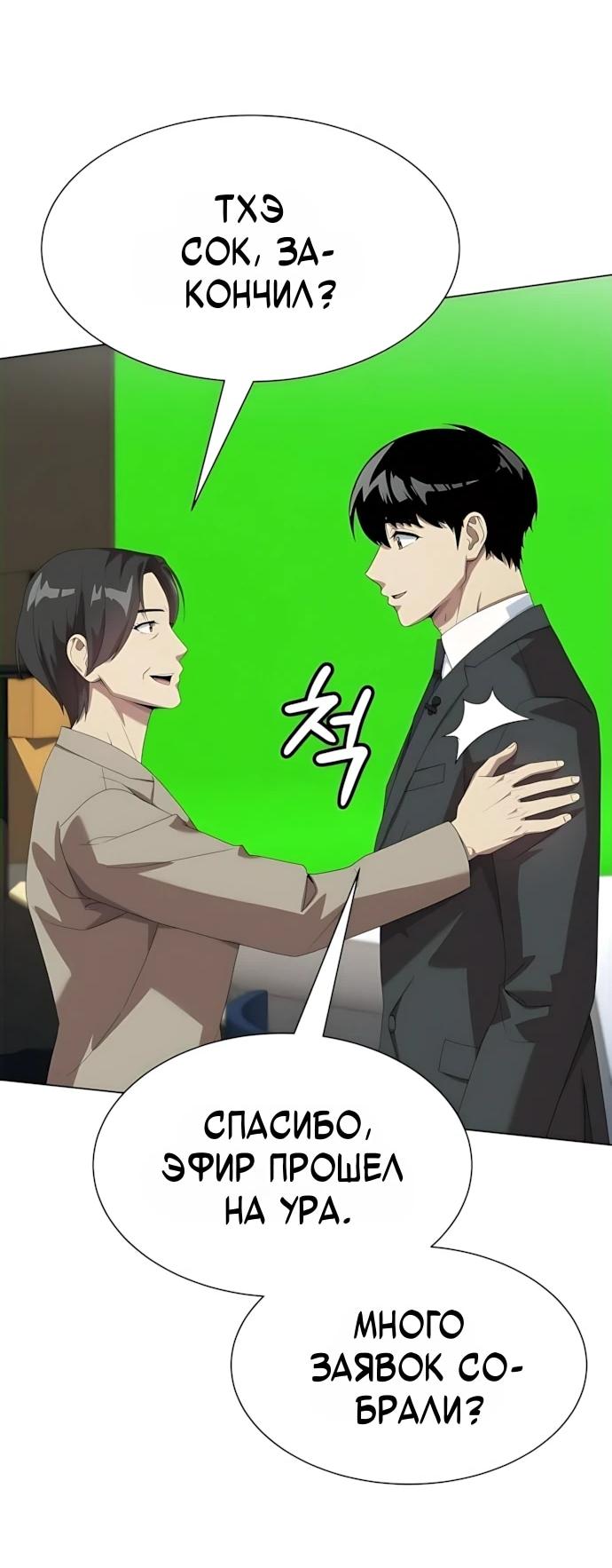 Read Лучший во всем RU Manga Online