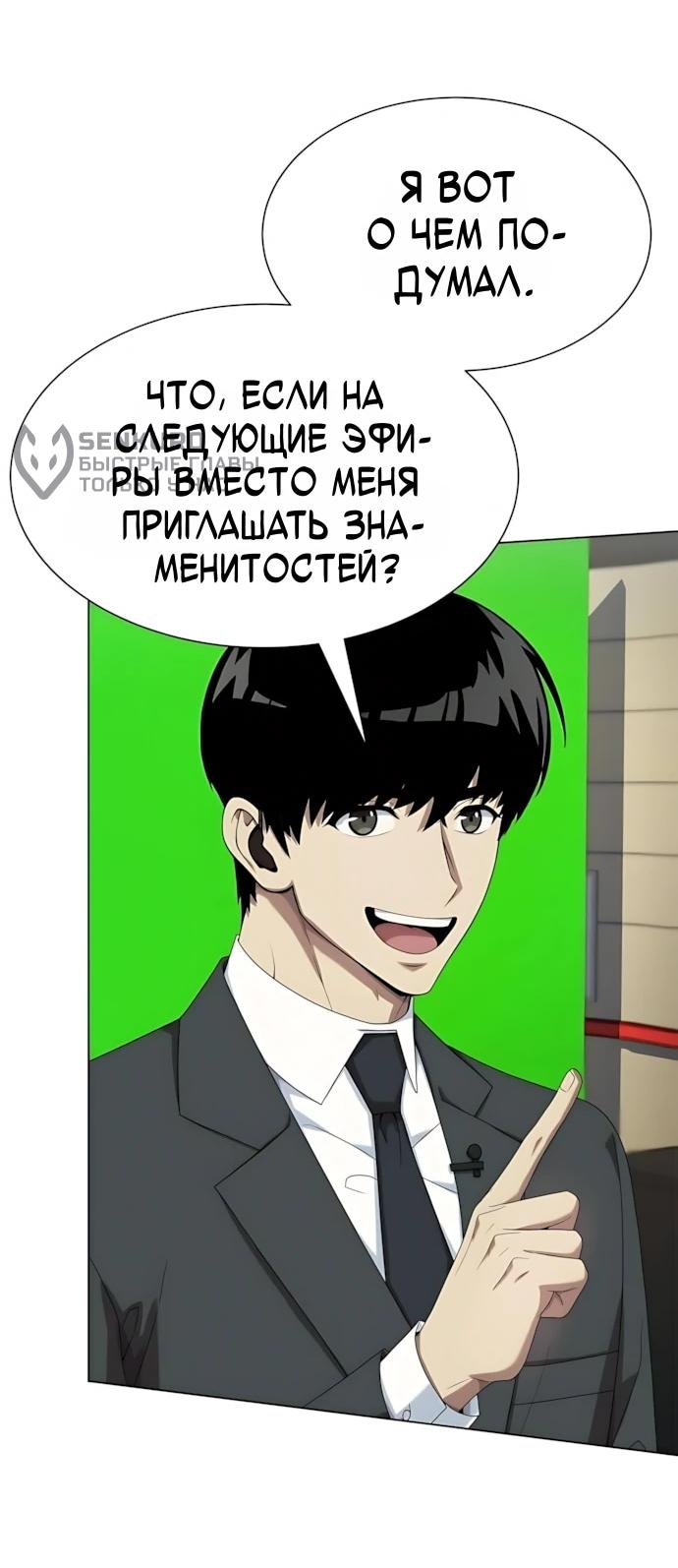 Read Лучший во всем RU Manga Online