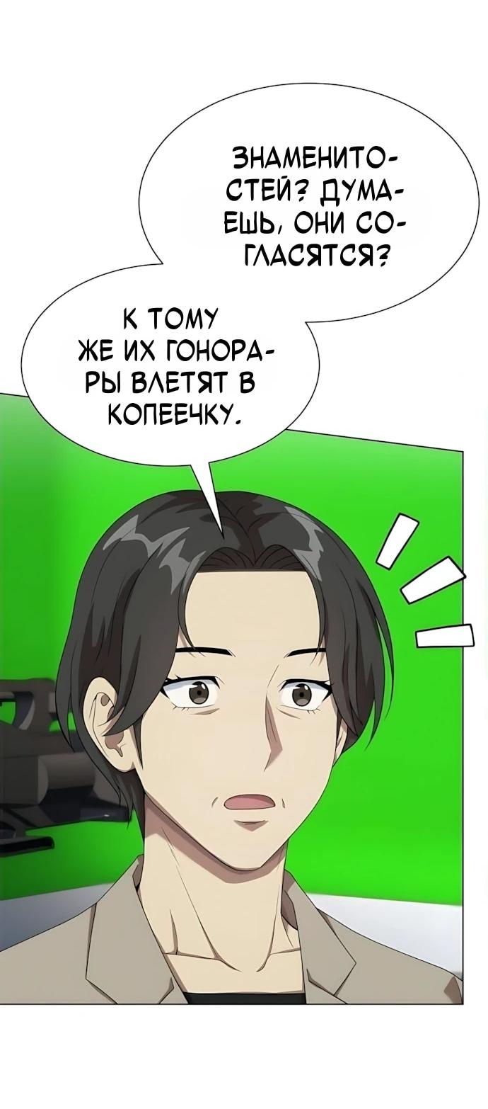Read Лучший во всем RU Manga Online
