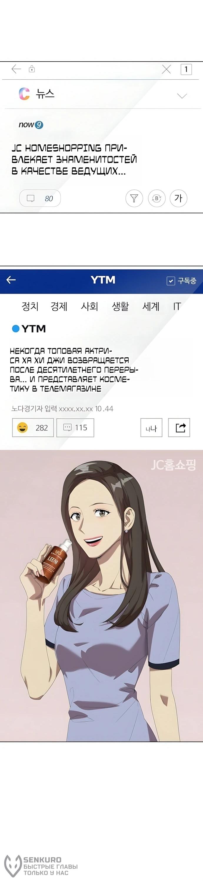Read Лучший во всем RU Manga Online