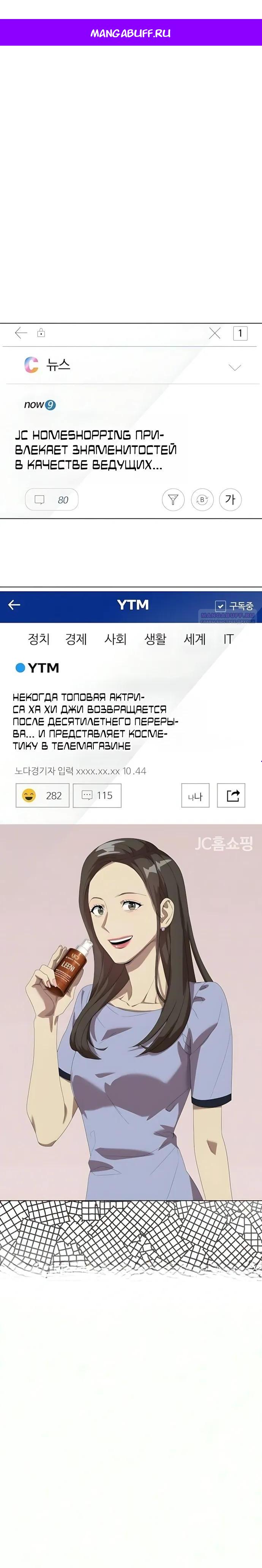 Read Лучший во всем RU Manga Online
