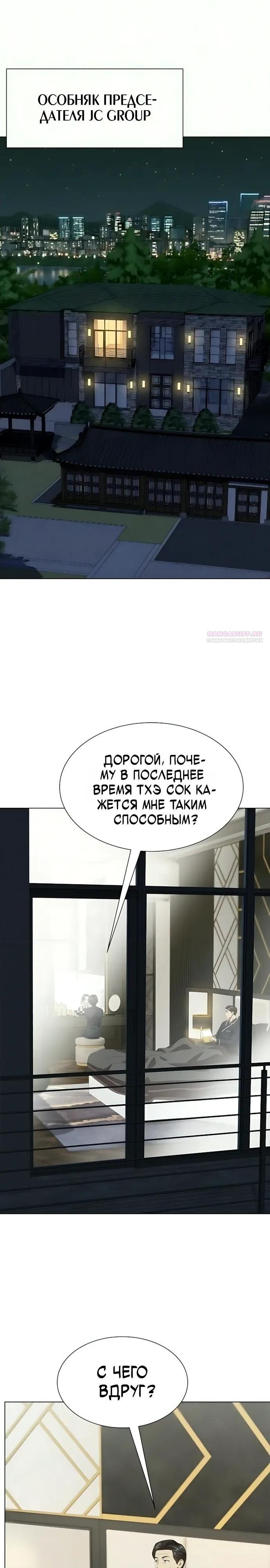 Read Лучший во всем RU Manga Online