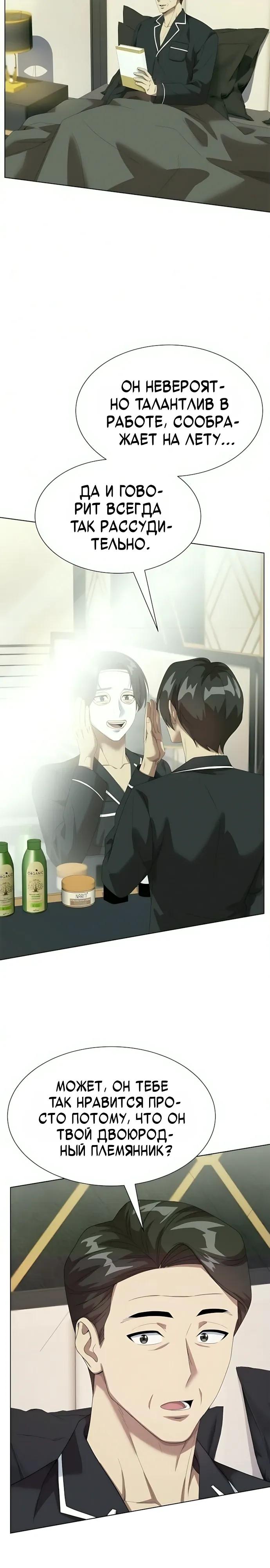 Read Лучший во всем RU Manga Online