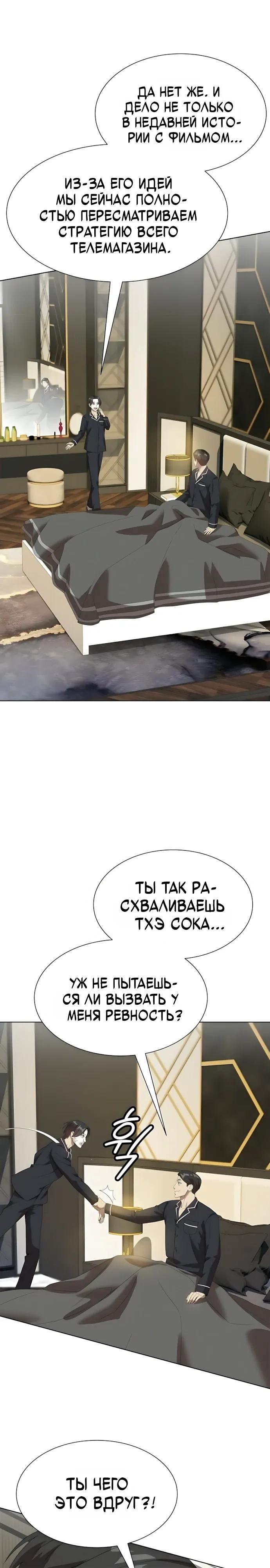 Read Лучший во всем RU Manga Online