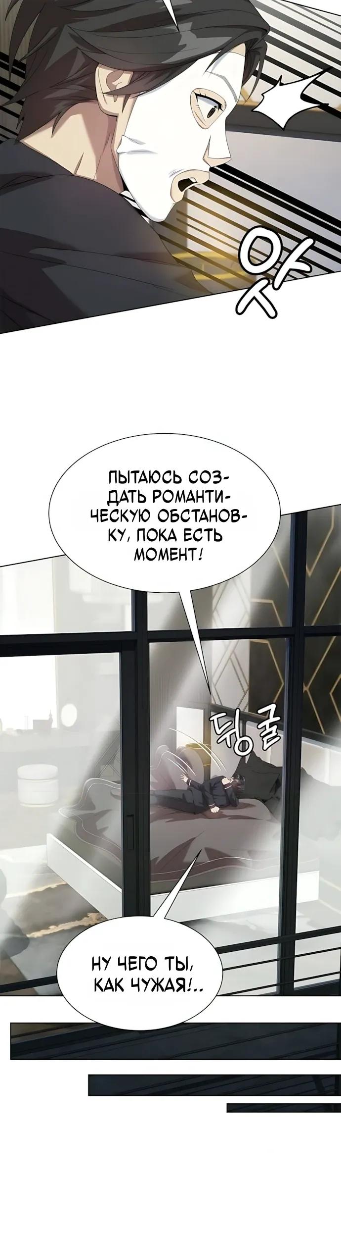 Read Лучший во всем RU Manga Online
