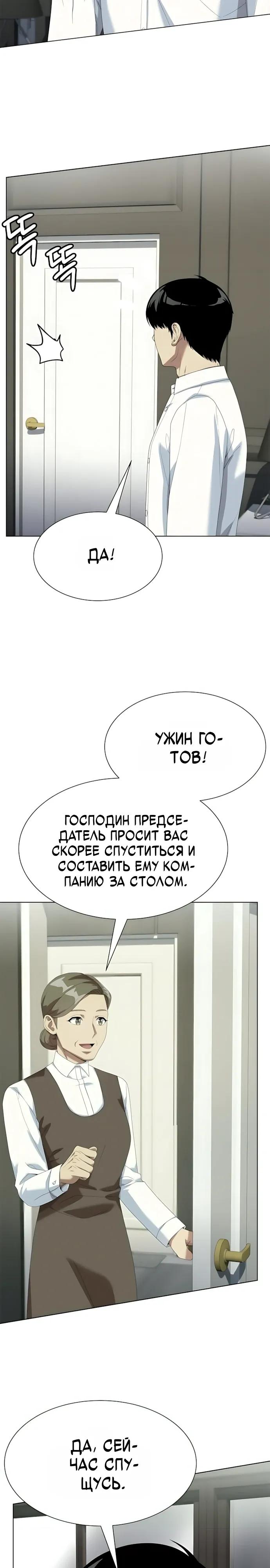 Read Лучший во всем RU Manga Online