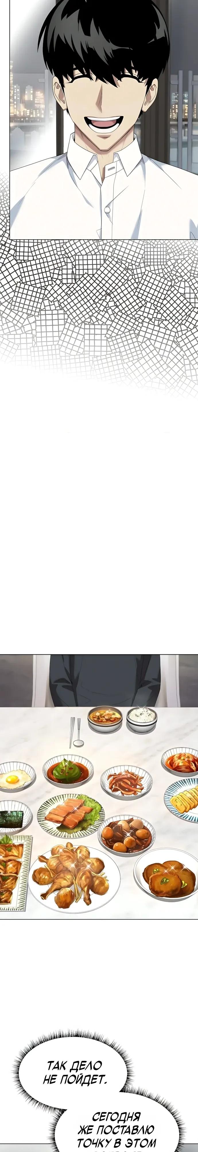 Read Лучший во всем RU Manga Online