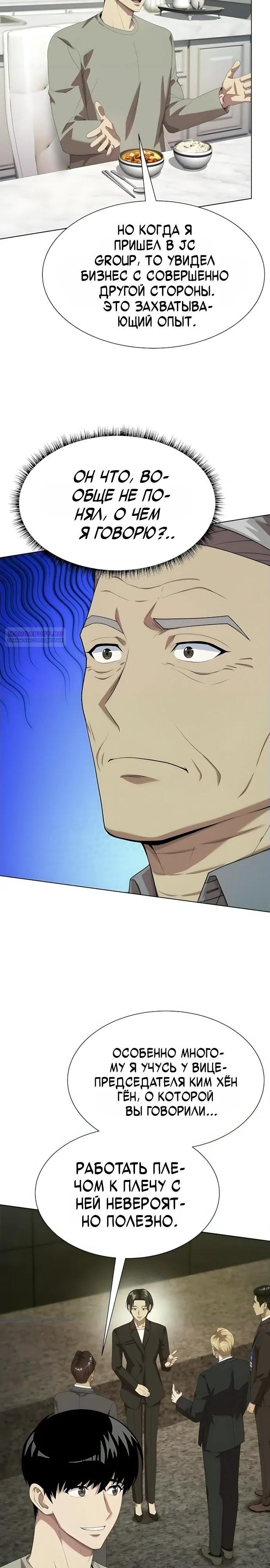 Read Лучший во всем RU Manga Online