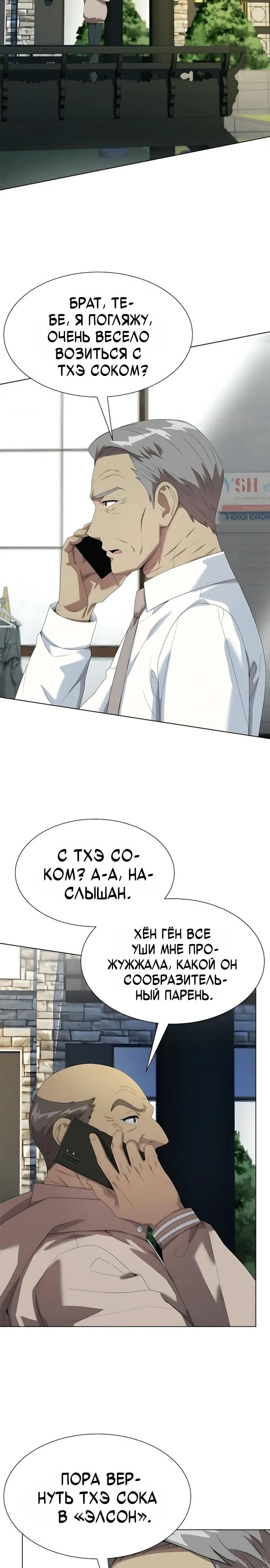 Read Лучший во всем RU Manga Online