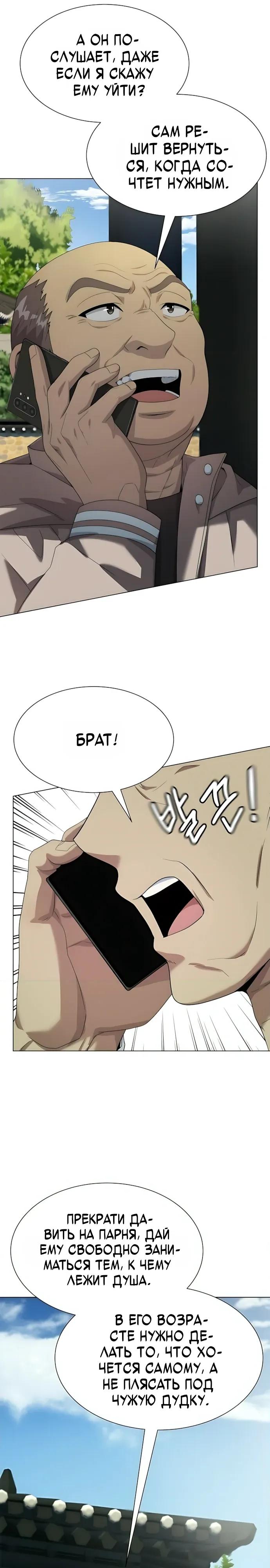 Read Лучший во всем RU Manga Online