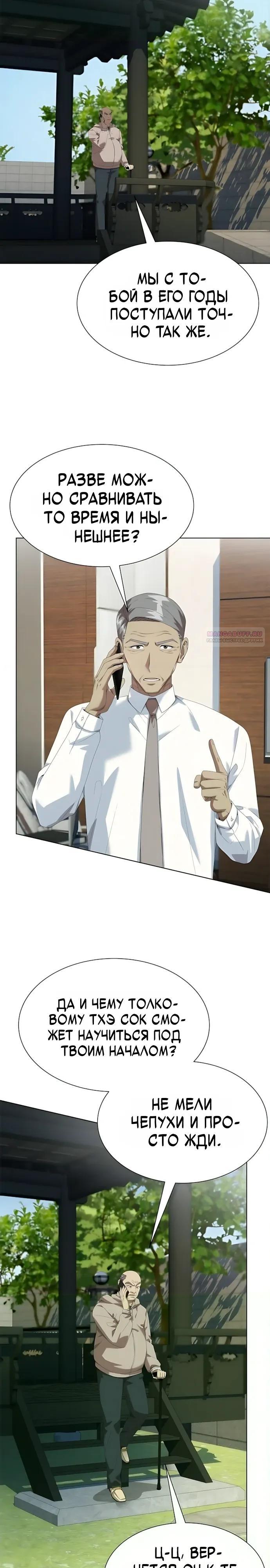 Read Лучший во всем RU Manga Online