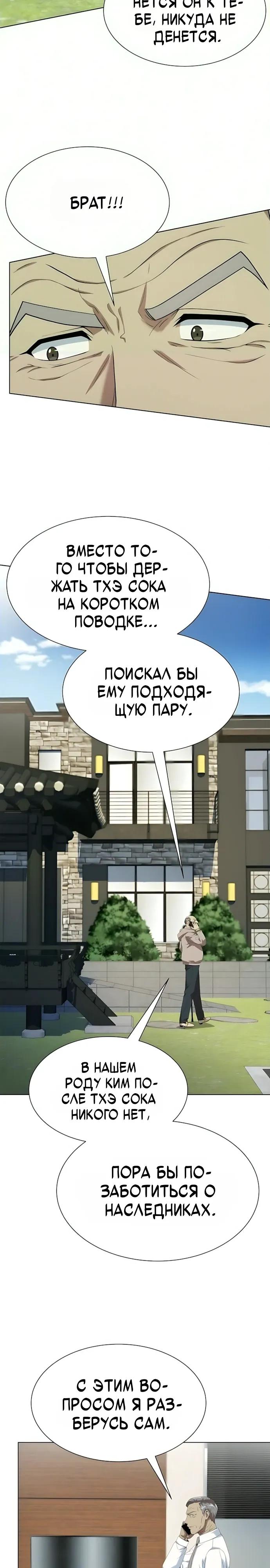 Read Лучший во всем RU Manga Online