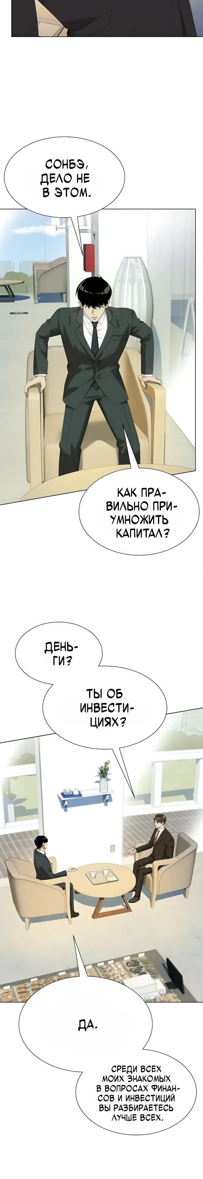 Read Лучший во всем RU Manga Online