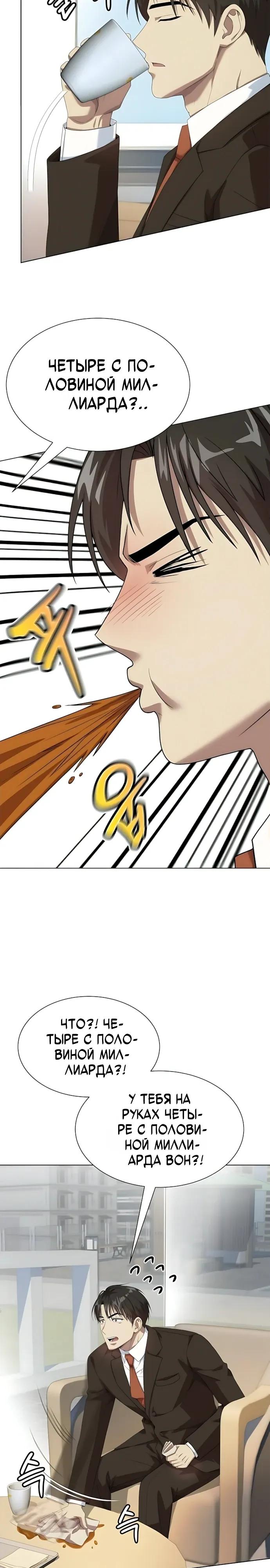 Read Лучший во всем RU Manga Online