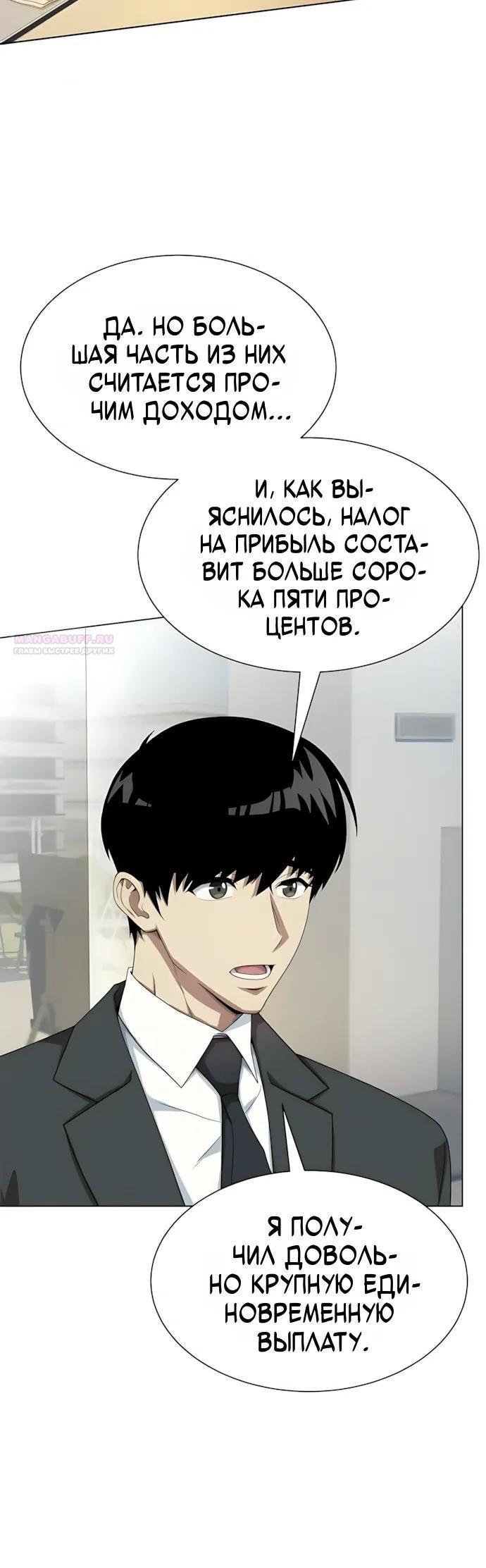 Read Лучший во всем RU Manga Online