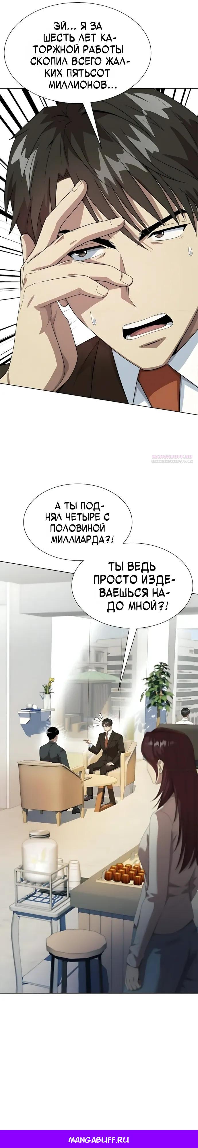 Read Лучший во всем RU Manga Online