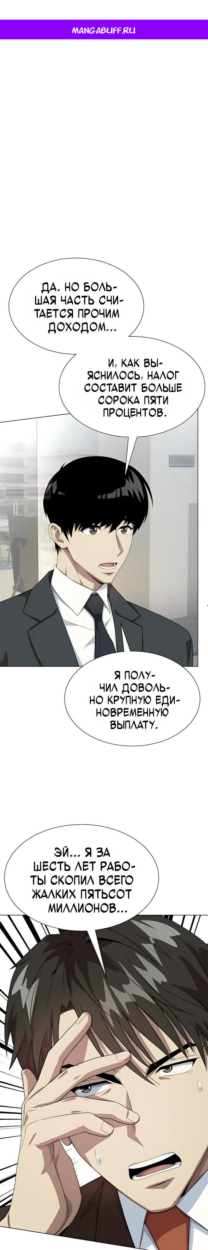 Read Лучший во всем RU Manga Online