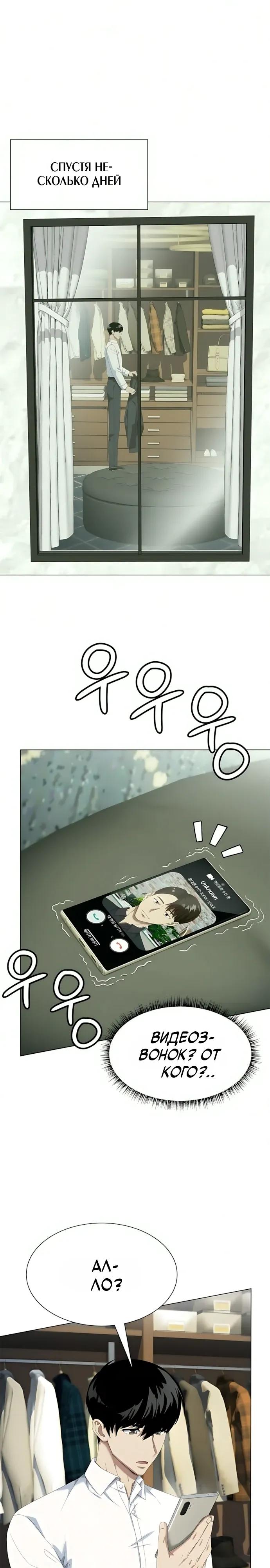 Read Лучший во всем RU Manga Online