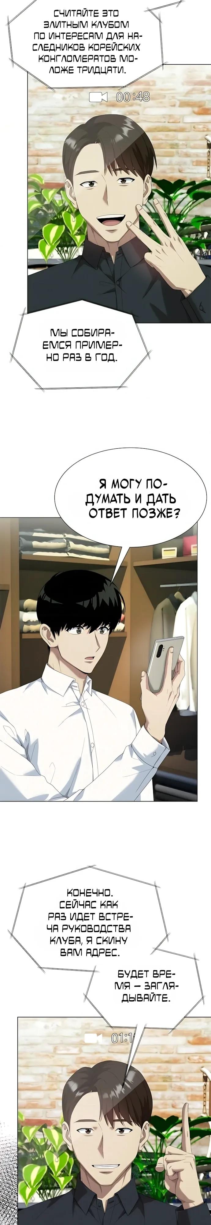 Read Лучший во всем RU Manga Online
