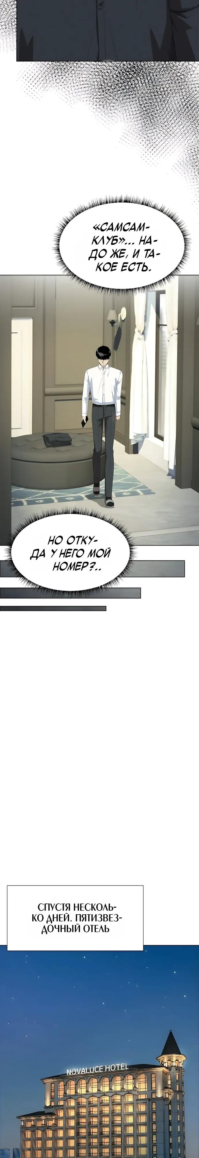 Read Лучший во всем RU Manga Online
