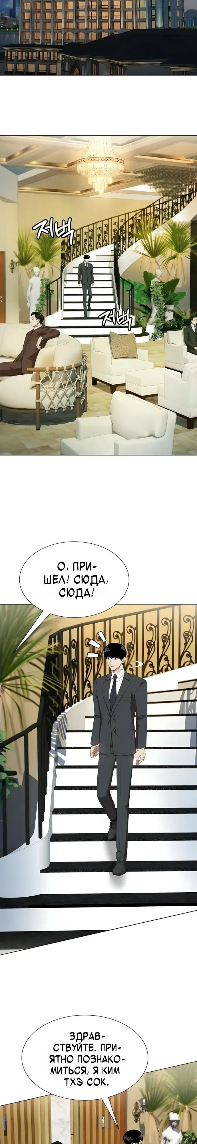 Read Лучший во всем RU Manga Online