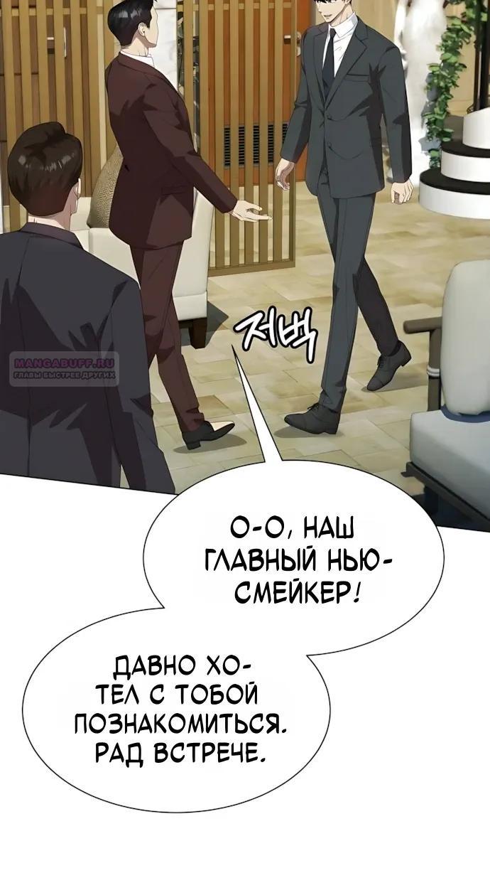 Read Лучший во всем RU Manga Online