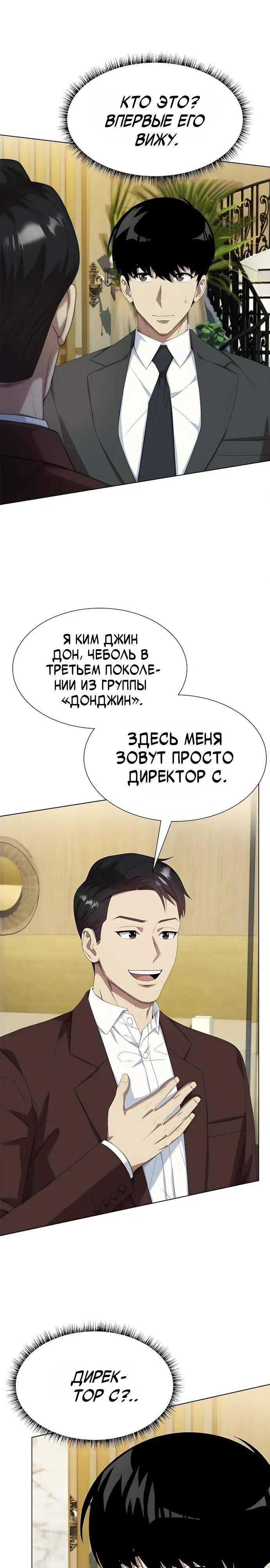 Read Лучший во всем RU Manga Online
