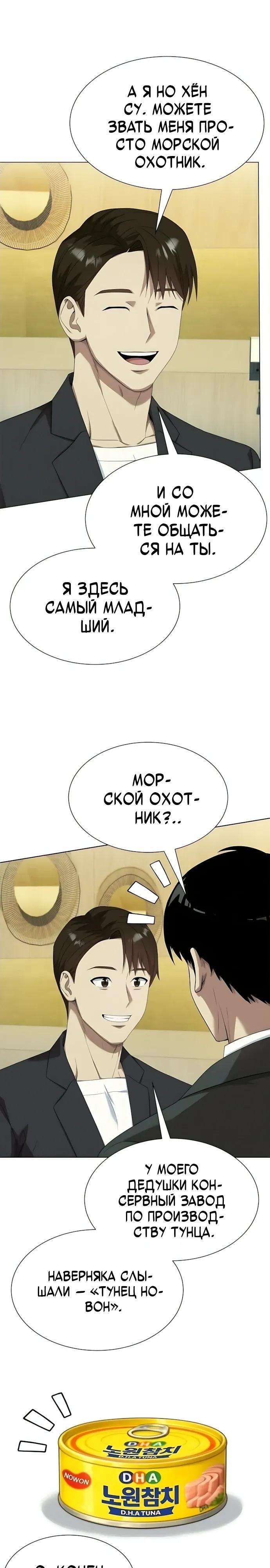 Read Лучший во всем RU Manga Online