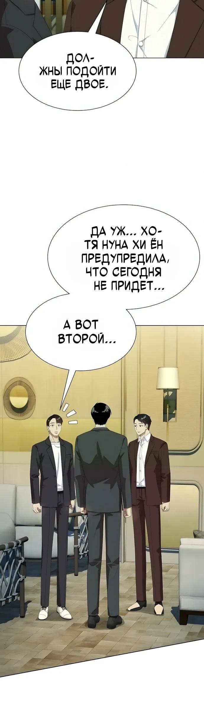 Read Лучший во всем RU Manga Online
