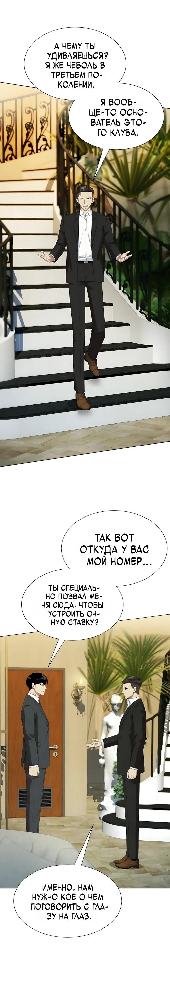 Read Лучший во всем RU Manga Online