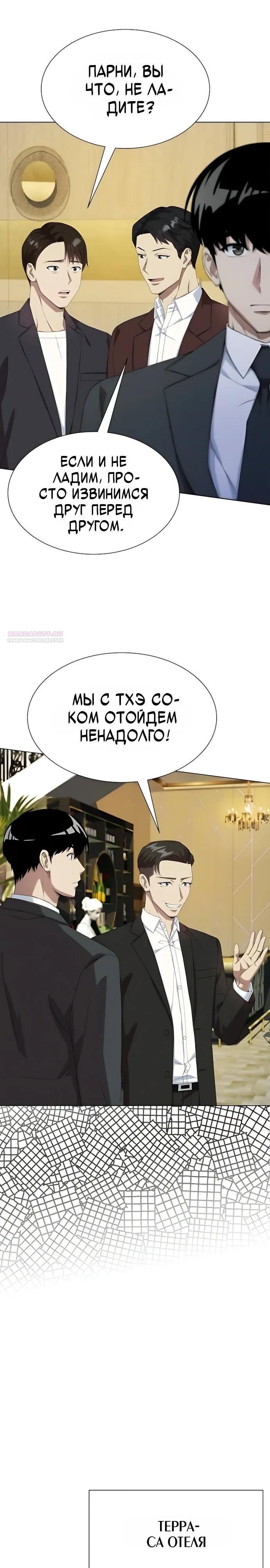 Read Лучший во всем RU Manga Online