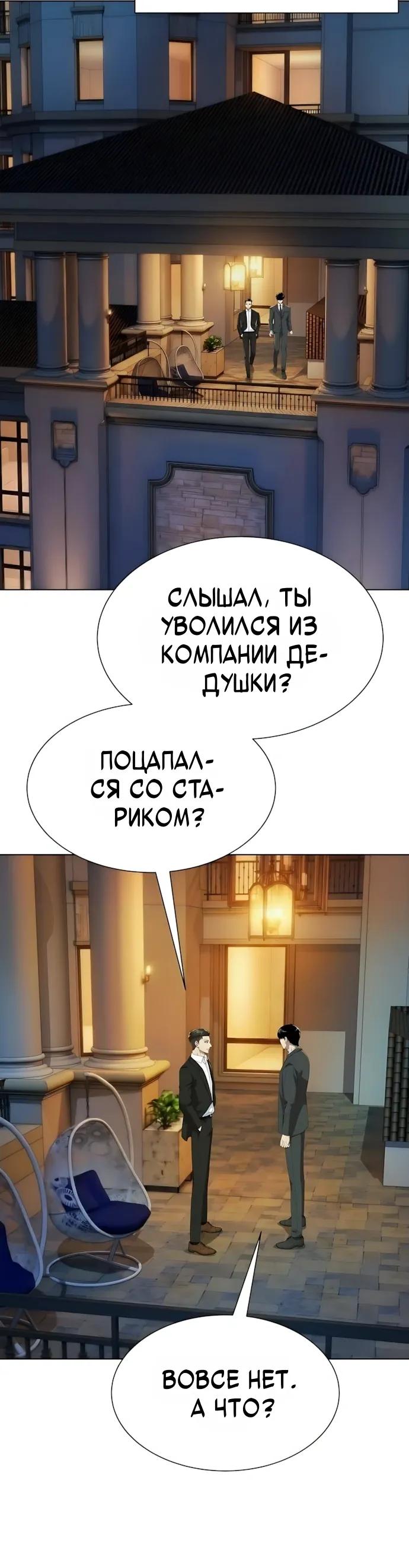 Read Лучший во всем RU Manga Online