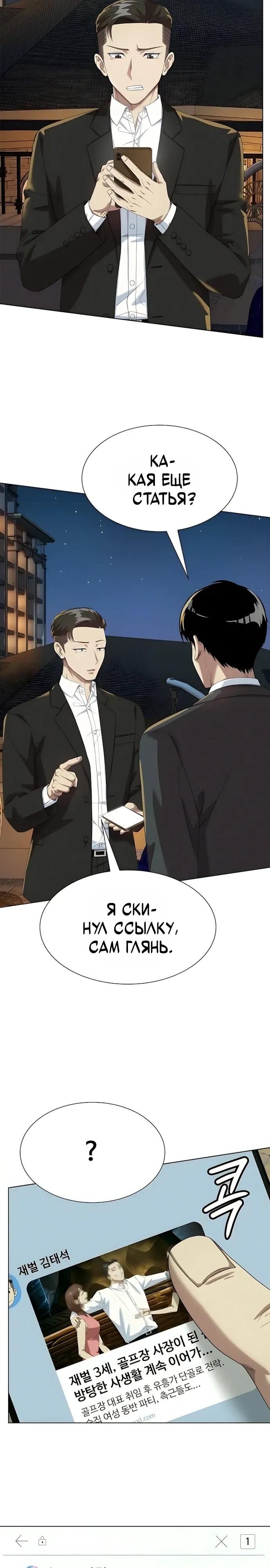 Read Лучший во всем RU Manga Online