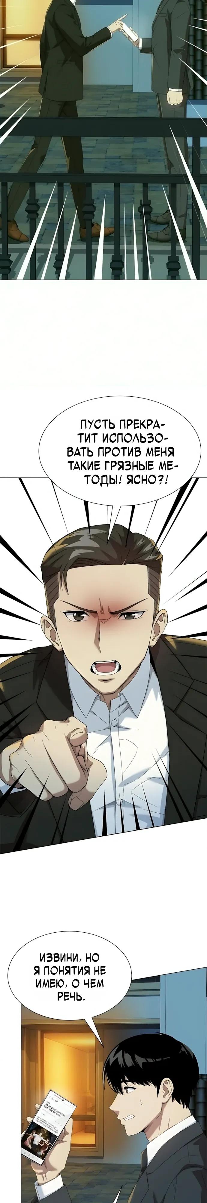 Read Лучший во всем RU Manga Online
