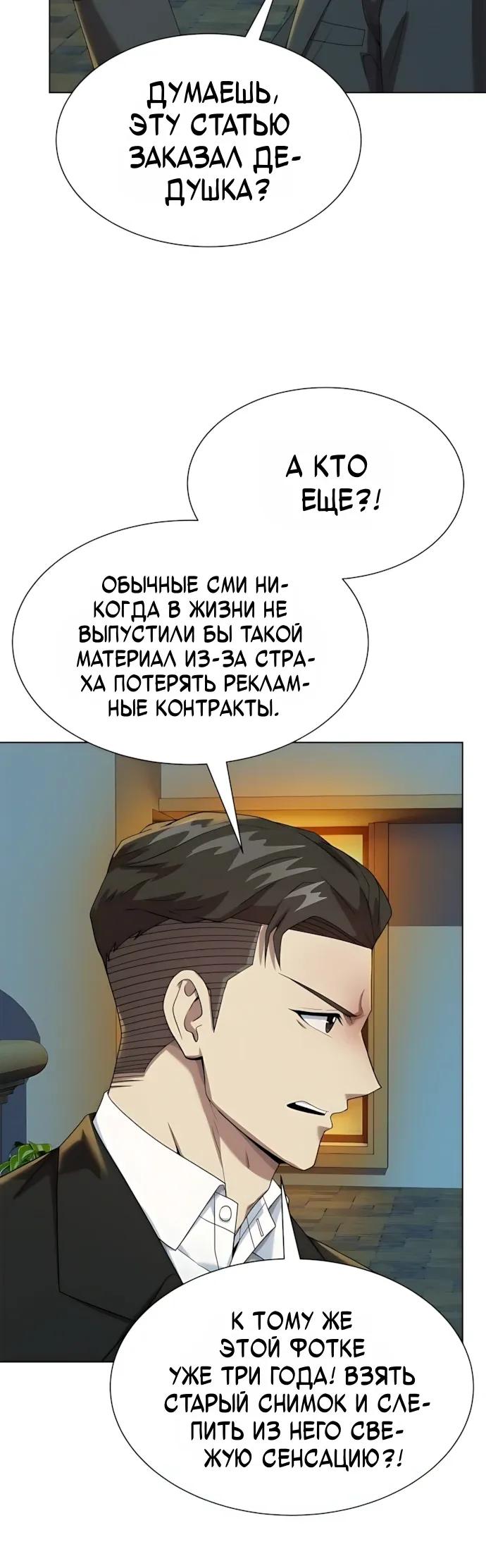 Read Лучший во всем RU Manga Online