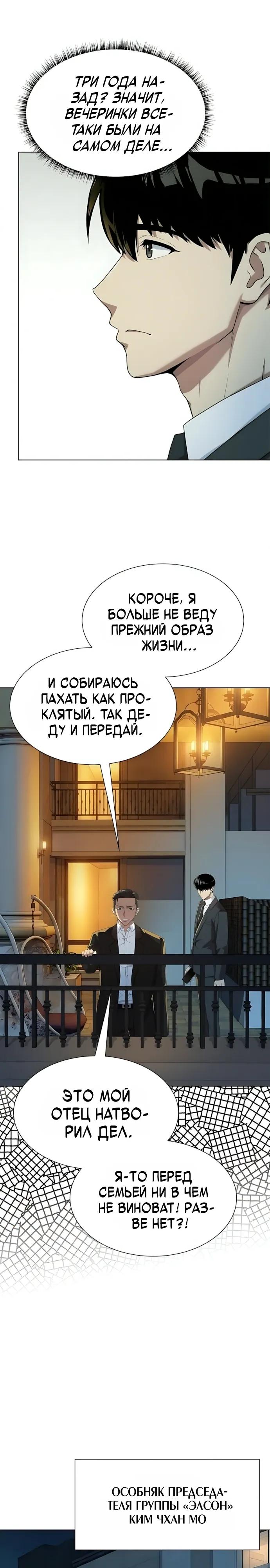 Read Лучший во всем RU Manga Online