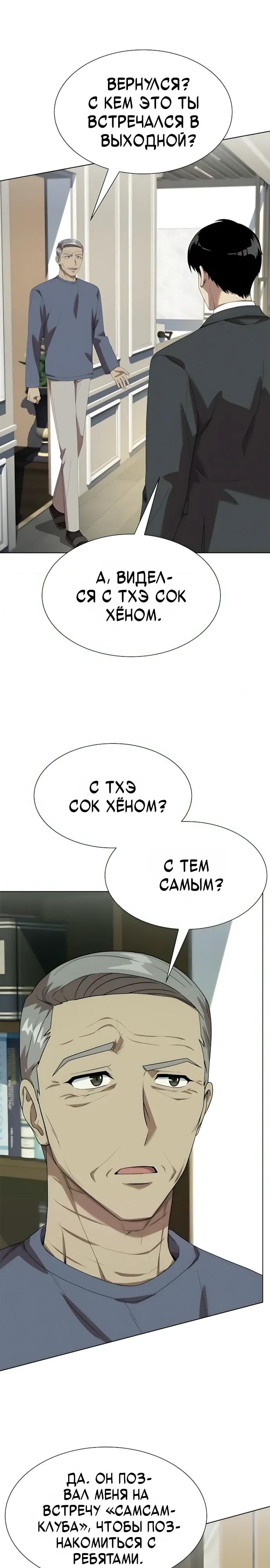 Read Лучший во всем RU Manga Online
