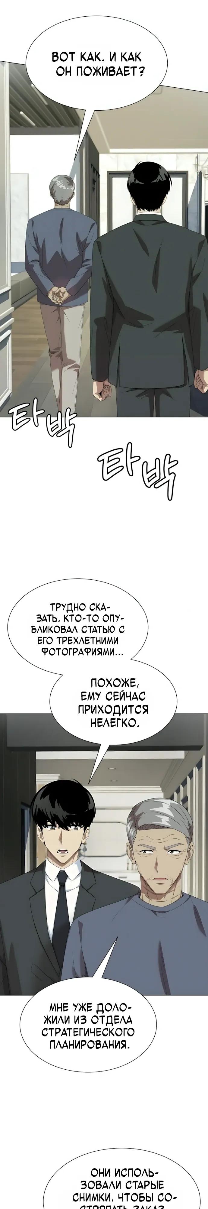 Read Лучший во всем RU Manga Online