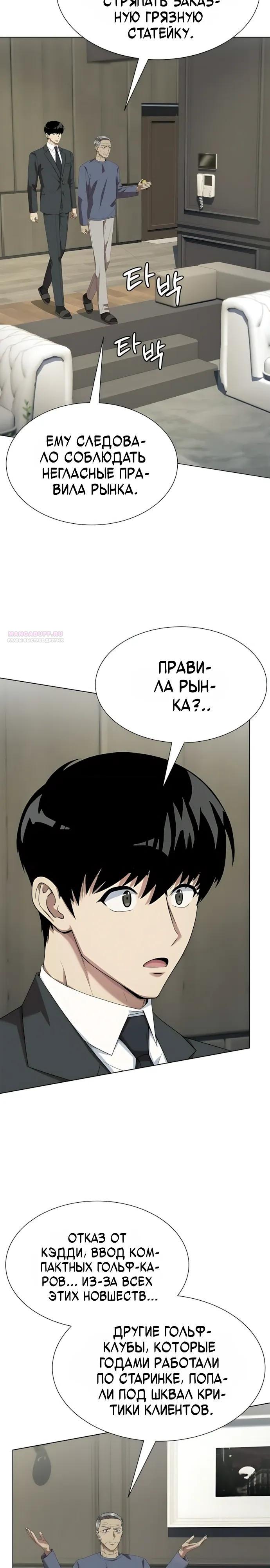 Read Лучший во всем RU Manga Online