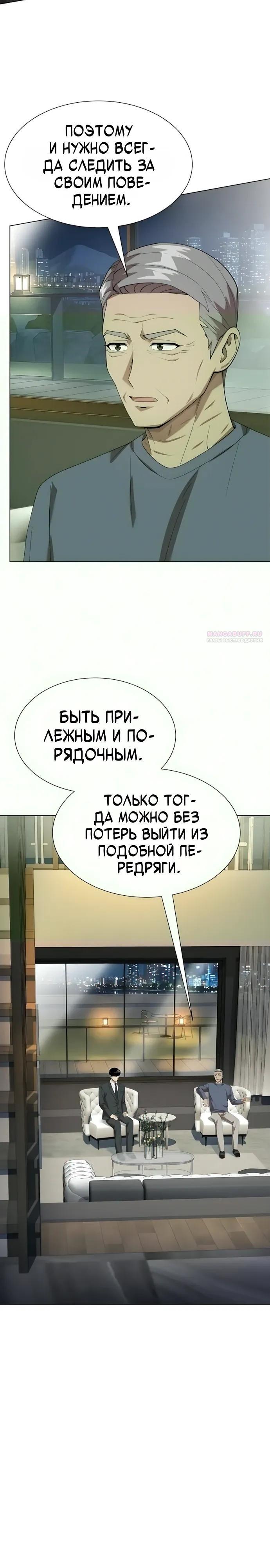 Read Лучший во всем RU Manga Online