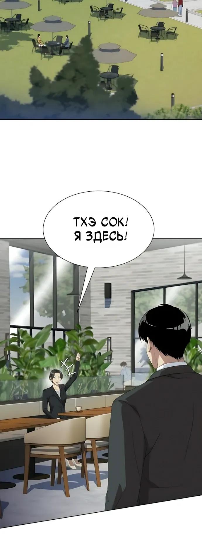 Read Лучший во всем RU Manga Online