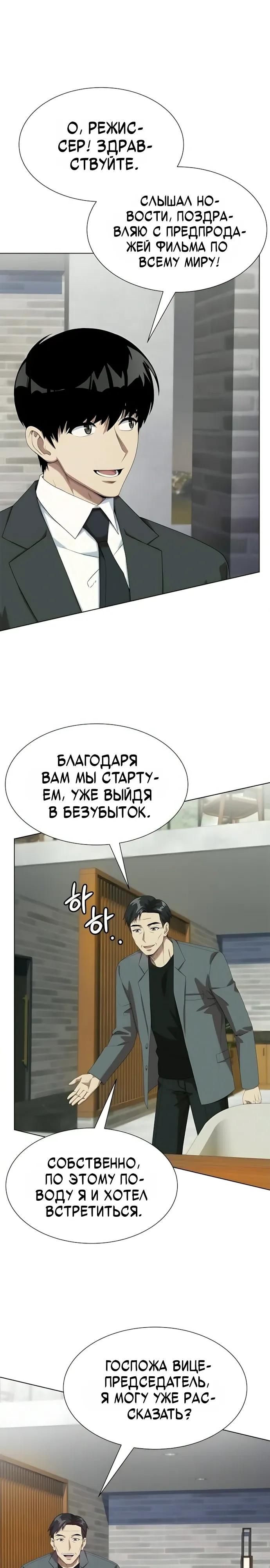 Read Лучший во всем RU Manga Online