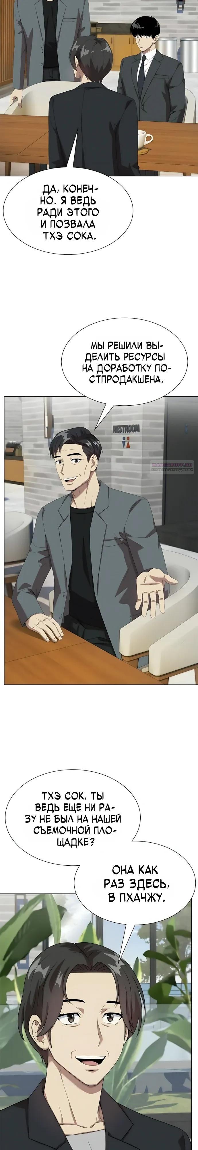 Read Лучший во всем RU Manga Online