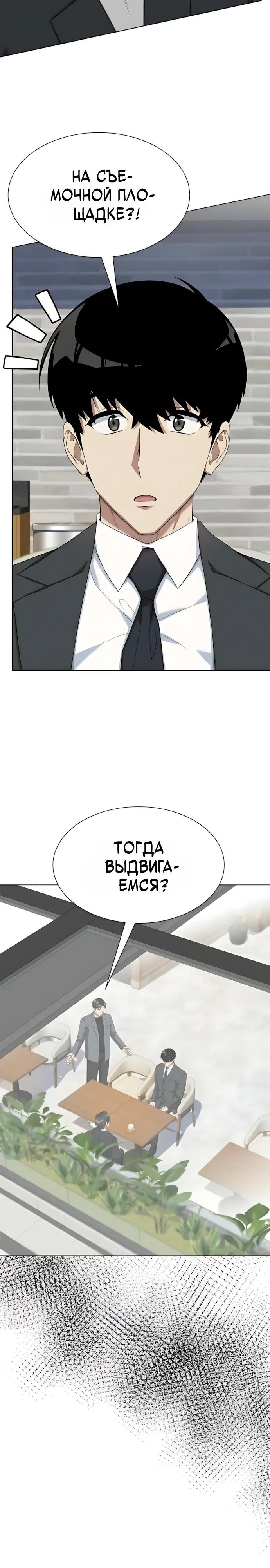 Read Лучший во всем RU Manga Online
