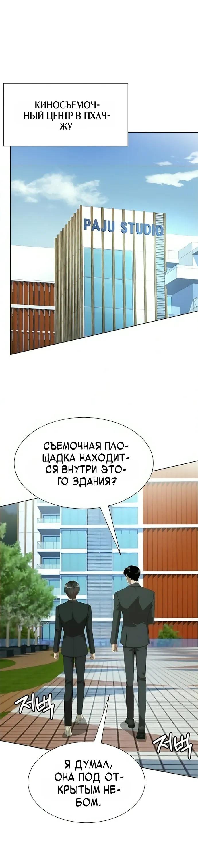 Read Лучший во всем RU Manga Online