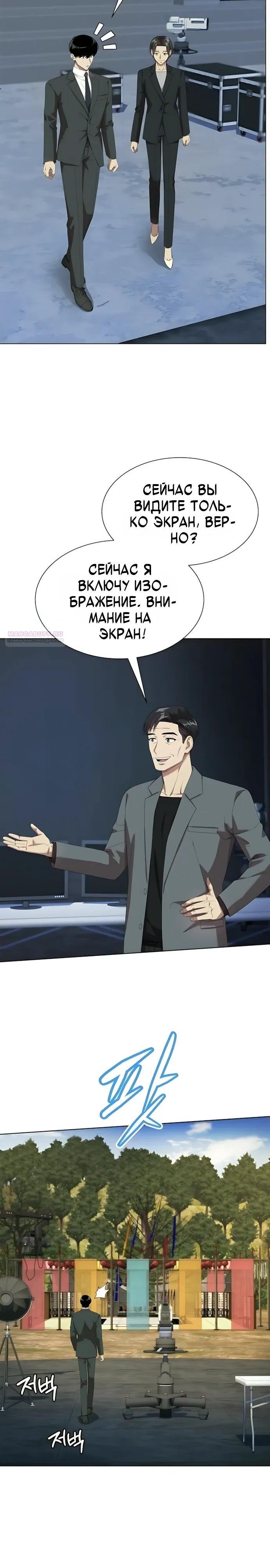 Read Лучший во всем RU Manga Online