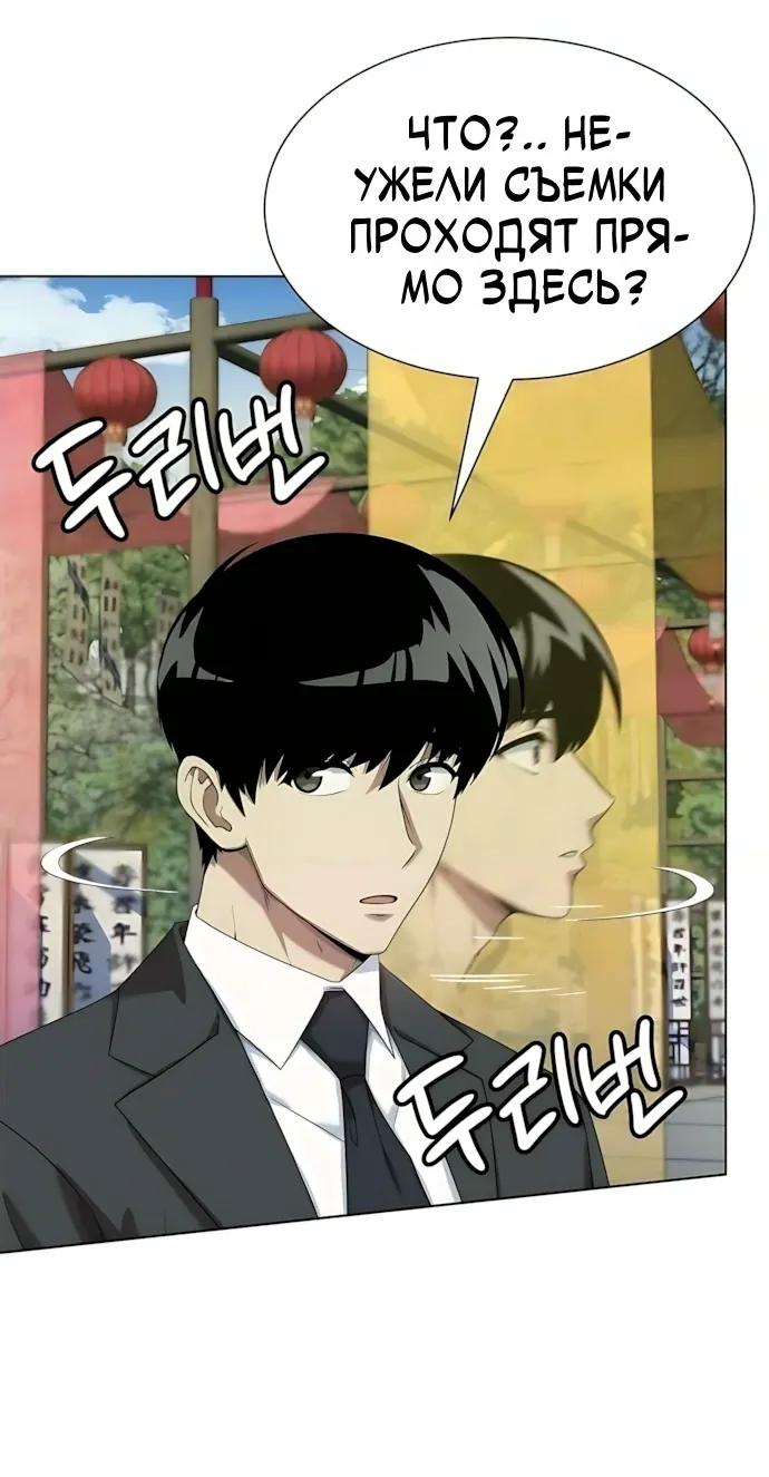 Read Лучший во всем RU Manga Online