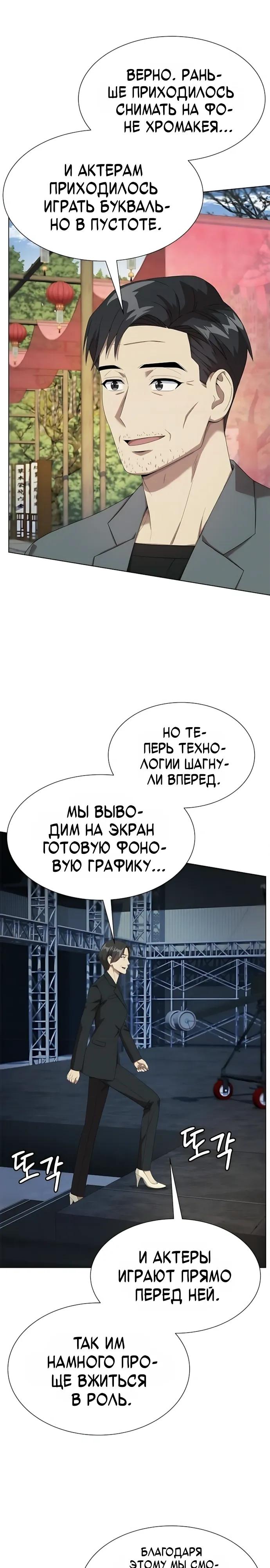 Read Лучший во всем RU Manga Online
