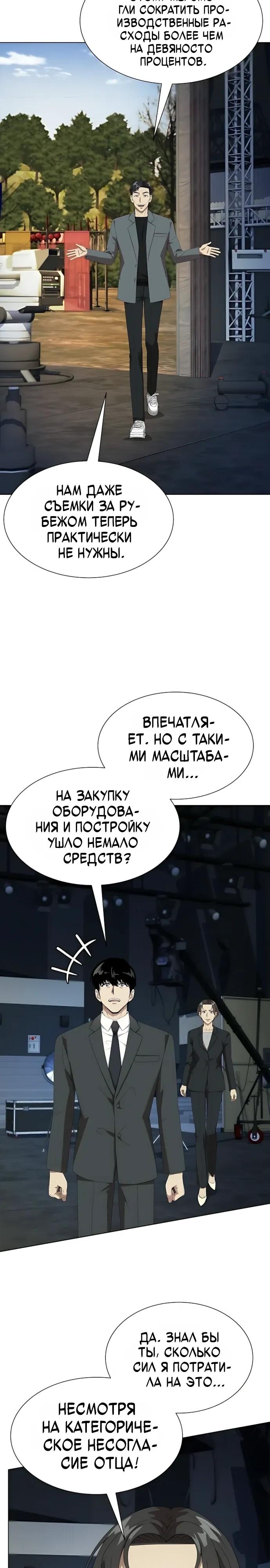 Read Лучший во всем RU Manga Online
